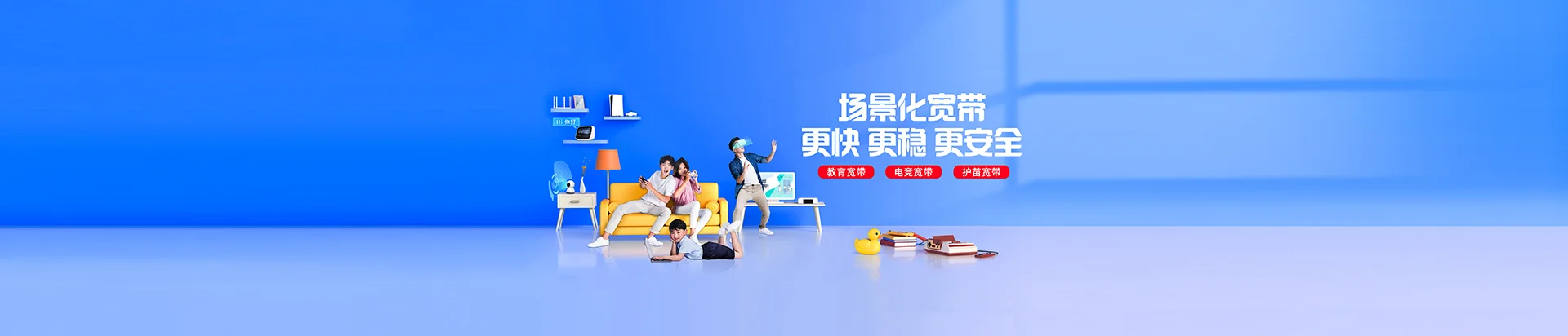 东昌府区移动宽带