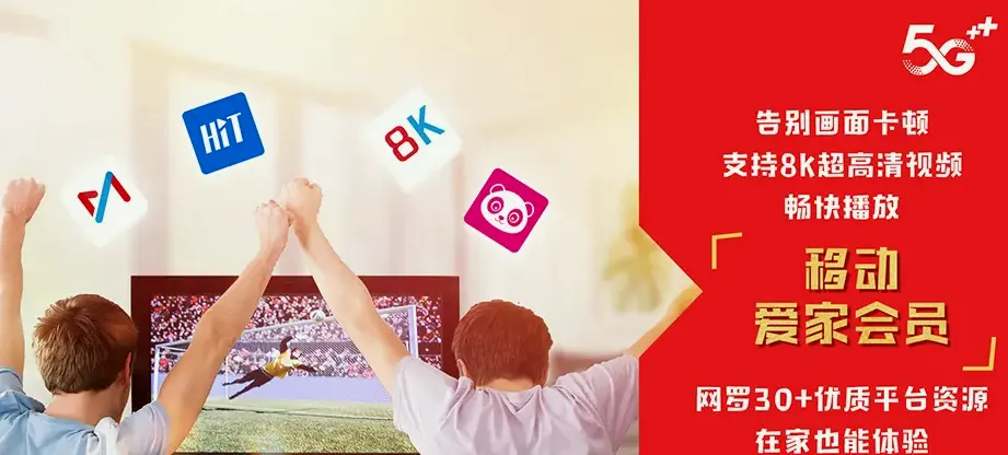 东昌府区东昌府区侯营镇 移动宽带