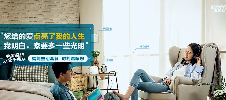 东昌府区东昌府区北城街道 移动宽带